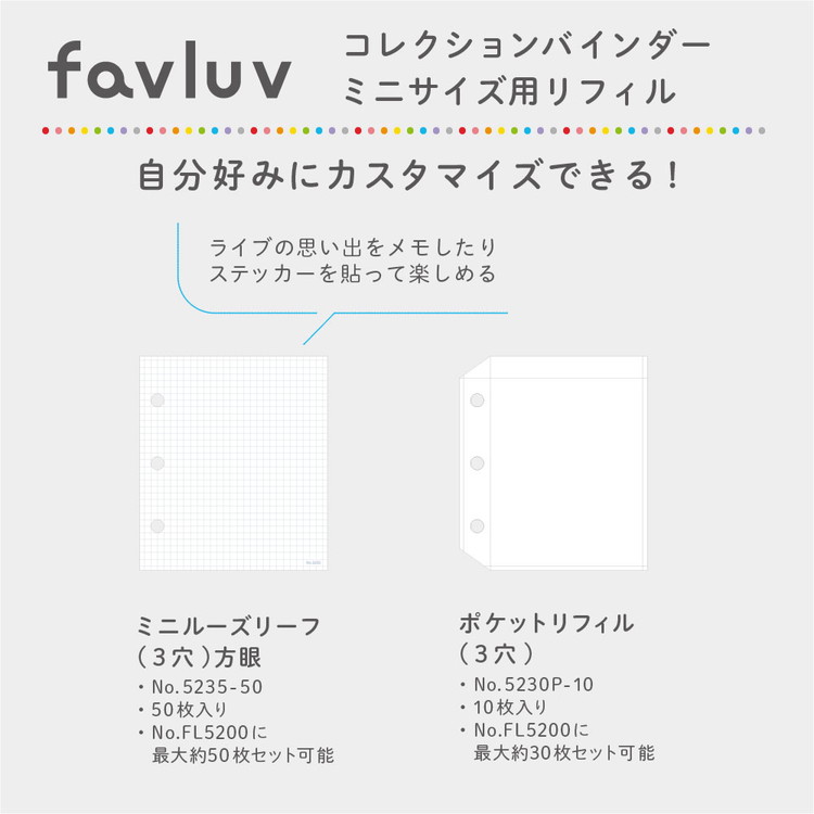 キングジム ミニルーズリーフ 3穴 50枚入り 5235-50 favluv