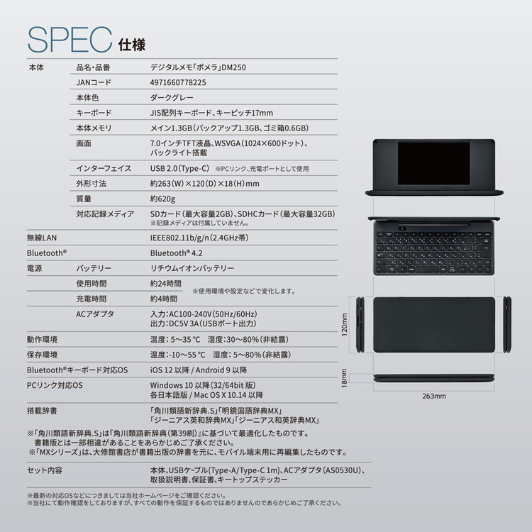 デジタルメモ ポメラ DM250 ダークグレー 保存 アプリ 軽量 コンパクト テキストメモ 文章作成 創作 外出先 キングジム