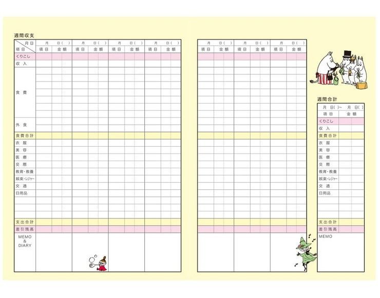 学研ステイフル フルカラー B5 家計簿 ダイアリー ムーミン リトルミイ はらぺこあおむし キャラクター かわいい 代引不可  メール便（ゆうパケット） :te-b5kakei:リコメン堂ホームライフ館 - 通販 - Yahoo!ショッピング