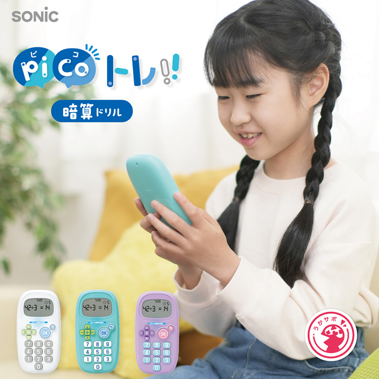 正規販売店 ソニック 学習タイマー トキサポ 時っ感タイマープラス