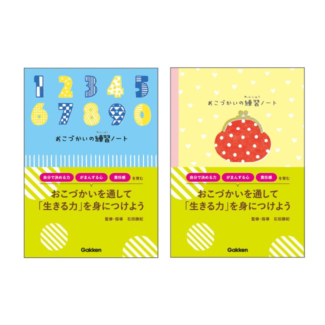 本日の目玉 学研ステイフル 3年育児日記 おやこ日記 はらぺこあおむし くまのがっこう 育児ダイアリー 育児 ベビー 成長日記 代引不可 メール便 ゆうパケット お買い得