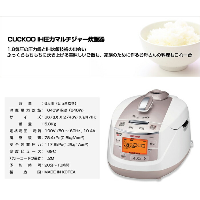 クック cuckoo New圧力名人 5.5合炊き New 圧力名人 リコメン堂 - 通販