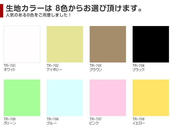 期間限定特価 洗える 日本製 ロールスクリーン オーダー 1cm単位 厚手 高品質 デミーク ウォッシャブル 無地カラー 立川機工 タチカワ 幅91~135cm 高さ181~200cm 代引不可 リコメン堂 - 通販 - PayPayモール 2022正規激安