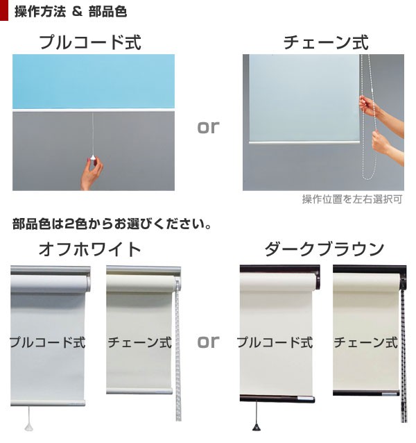 正規品格安 日本製 高さ91~180cm タチカワブラインドグループ 代引不可 リコメン堂 - 通販 - PayPayモール ロールスクリーン オーダー 1cm単位 遮光3級 洗える ウォッシャブルタイプ 幅61~90cm 定番