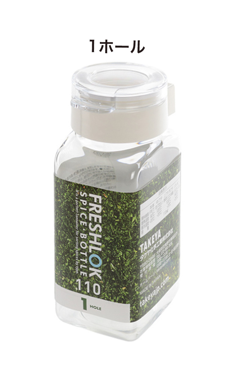 ヤスタ　ビカクシダ4点セット+給水ボトル10個 6個セット フレッシュロック スパイスボトル 110ml 角型 保存容器 日本