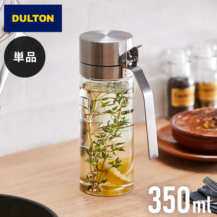 ダルトン　DULTON オイルボトル8個セット DULTON ダルトン オイルボトル 500ml オイル&ヴィネガーボトル 調味料