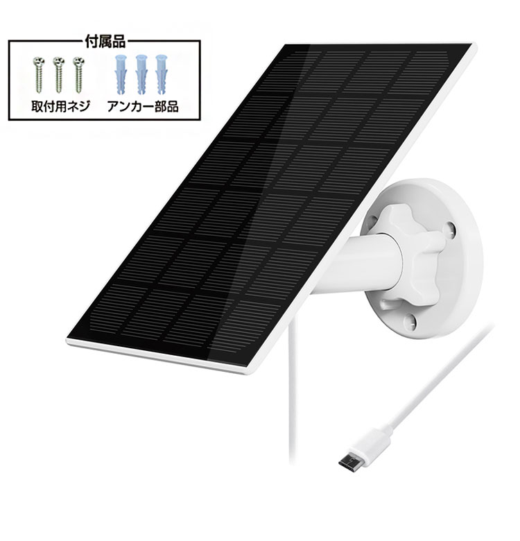 カシムラ スマートカメラ用 ソーラーパネル 3W KJ-190 防水 防塵