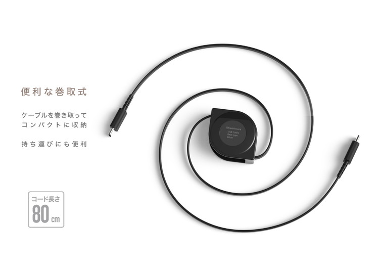 カシムラ スマホUSB充電&同期ケーブル 巻き取り式リール80cm PD60W対応