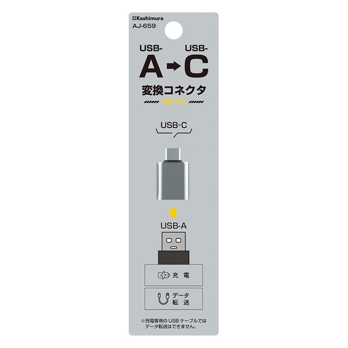 カシムラ USB変換アダプタ USB-A→Type-C グレー USB 3.0&データ転送