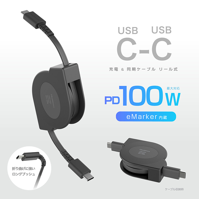 カシムラ USB充電&同期ケーブル リールタイプ1.2m TYPE-C⇔C PD100W 黒
