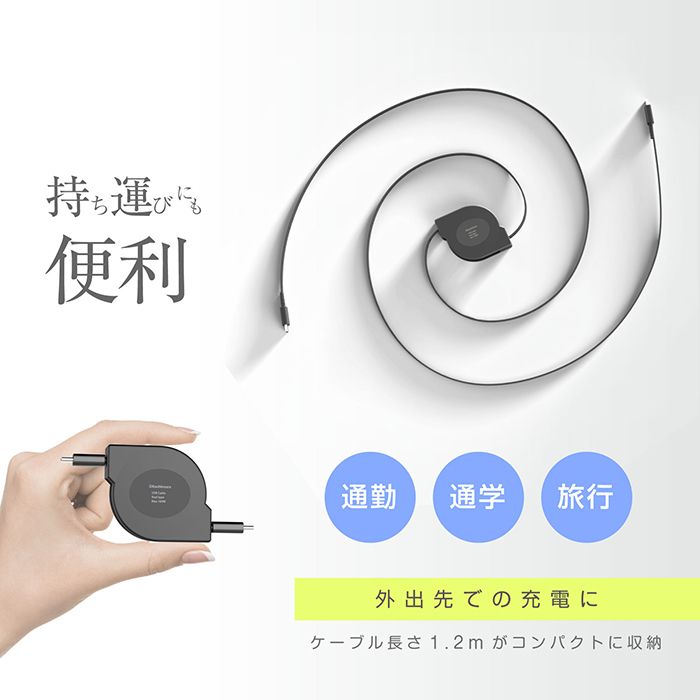 カシムラ USB充電&同期ケーブル リールタイプ1.2m TYPE-C⇔C PD100W 黒