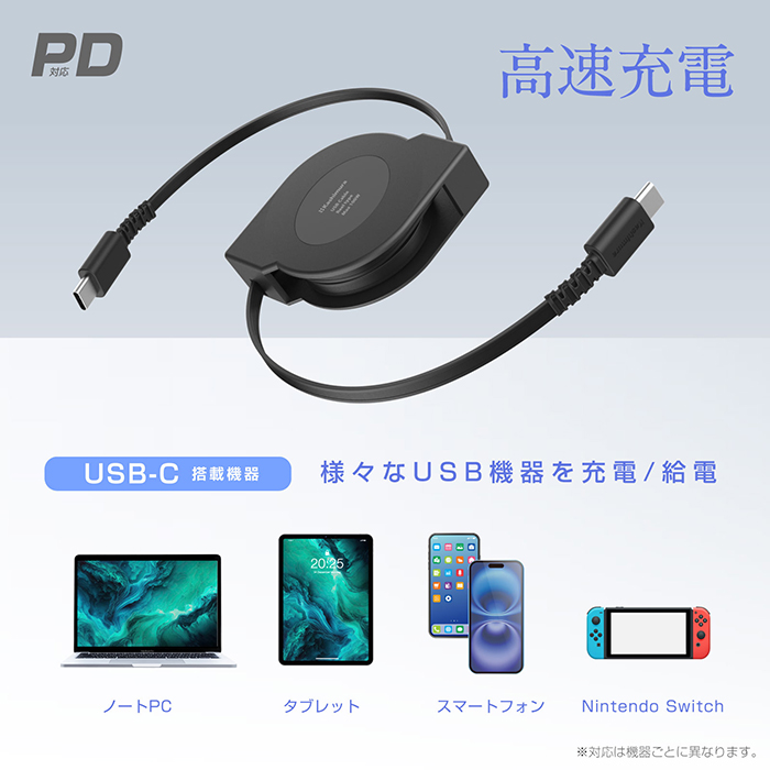 カシムラ USB充電&同期ケーブル リールタイプ1.2m TYPE-C⇔C PD100W 黒