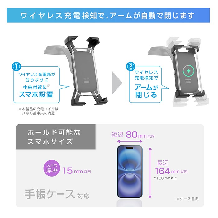 カシムラ 自動開閉式 ワイヤレス充電ホルダー 4角アーム フレキシブル