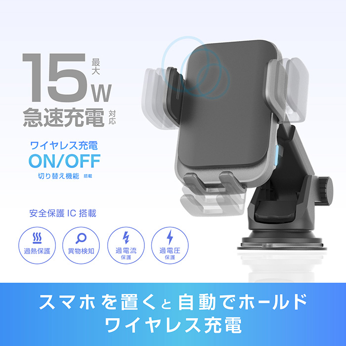 カシムラ 車内用 自動開閉式 ワイヤレススマホ充電ホルダー 自動誘導