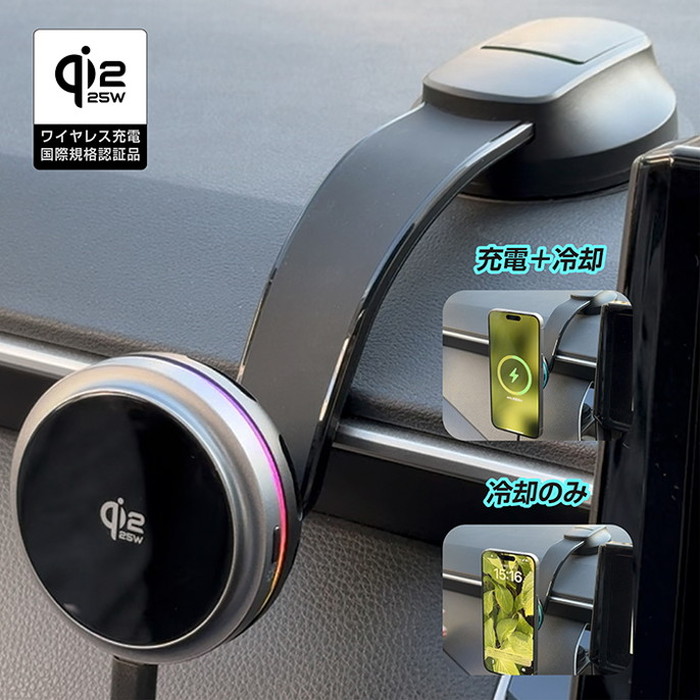カシムラ 車内用 Qi2マグネットワイヤレススマホ充電器 冷却機能 充電
