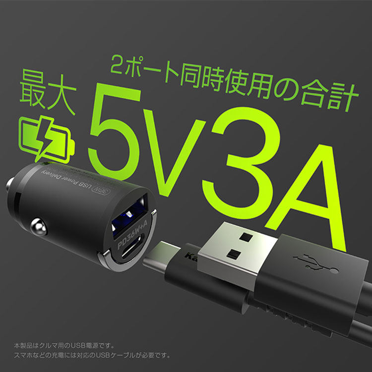 カシムラ 自動車DCソケット用USB電源 2ポート USB-A・Type-C USB PD