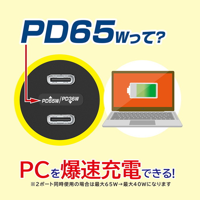 カシムラ ダイレクトタイプ増設ソケット DCx1 USB TYPE-Cx2 PD65W KX