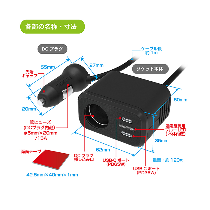 カシムラ セパレート増設ソケット DCx1 USB TYPE-Cx2 PD65W KX-253
