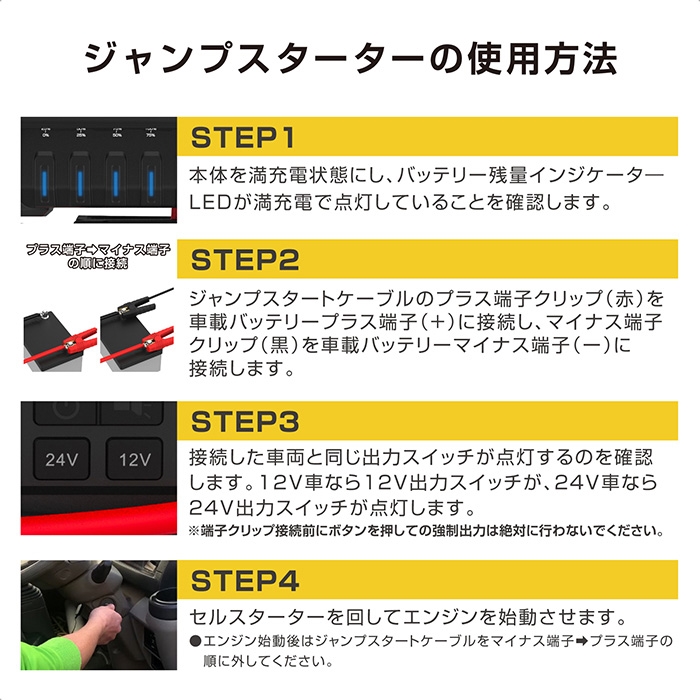 カシムラ 24V対応 ジャンプスターター 56000mAh DC12Vガソリン車全般