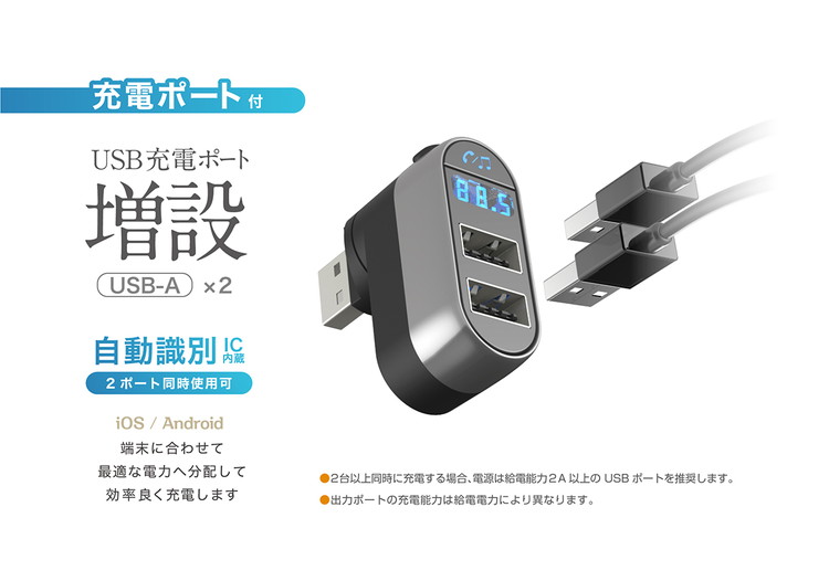 カシムラ USB給電式 Bluetooth FMトランスミッター USB充電