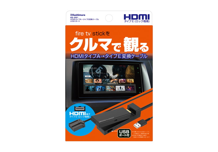 カシムラ fire tv stick対応 HDMIタイプA→タイプE変換ケーブル USB1