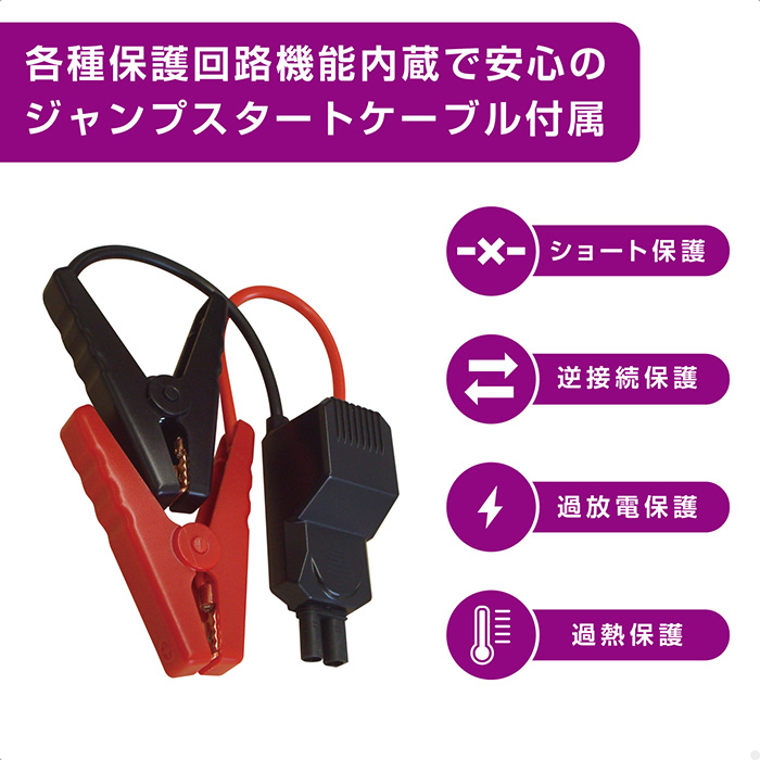 カシムラ 1台2役 電動コンプレッサー付きジャンプスターター 6000mAh