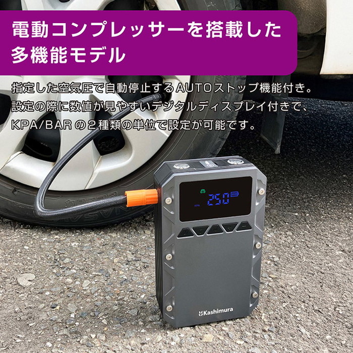 カシムラ 1台2役 電動コンプレッサー付きジャンプスターター 6000mAh