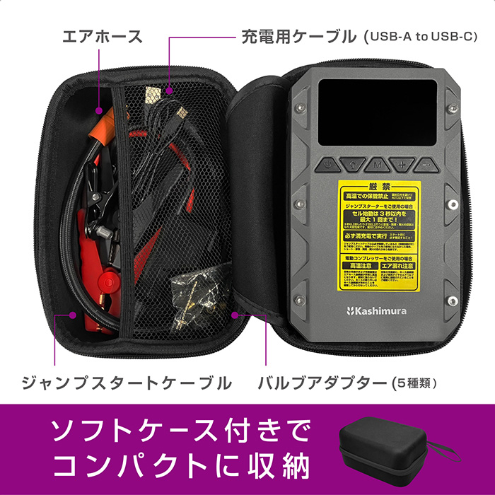 カシムラ 1台2役 電動コンプレッサー付きジャンプスターター 6000mAh