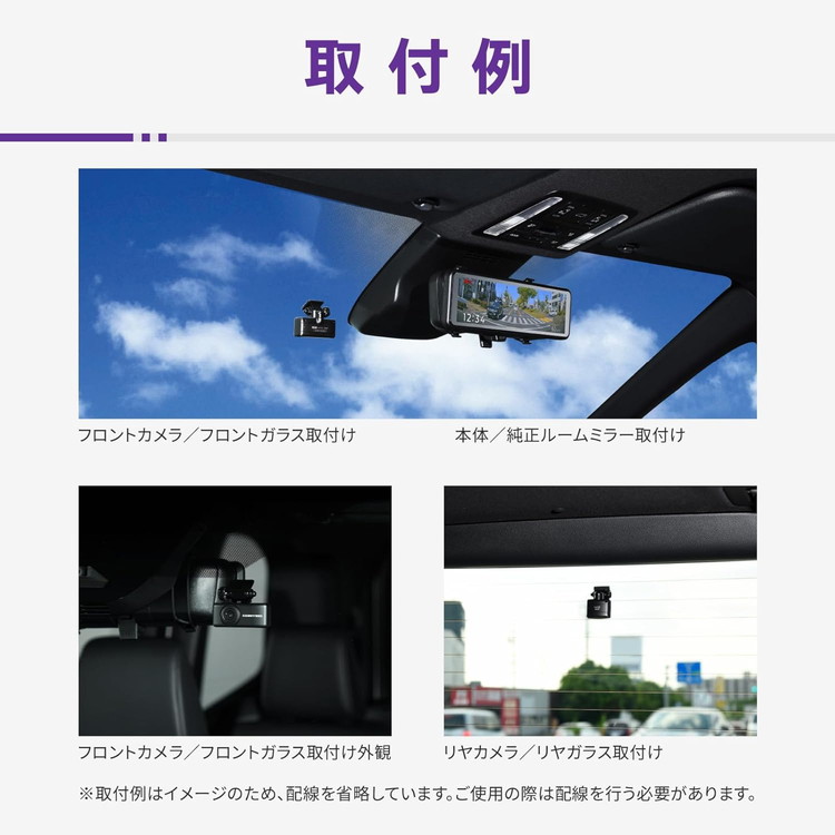 コムテック ドラレコ ZDR-880M 前後2カメラ デジタルインナーミラー