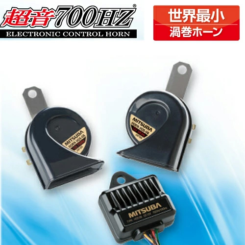 ミツバ　超音ホーン MITSUBA ミツバサンコーワ 超音700HZ ホーン クラクション 車