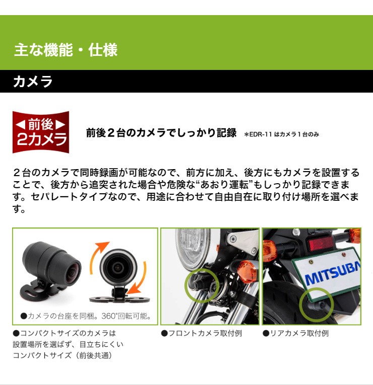 ミツバサンコーワ バイク専用ドライブレコーダー 前後2カメラ Gps Edr 21g ドラレコ フルhd Gps搭載 バイク用 二輪車 録画 リコメン堂 通販 Paypayモール