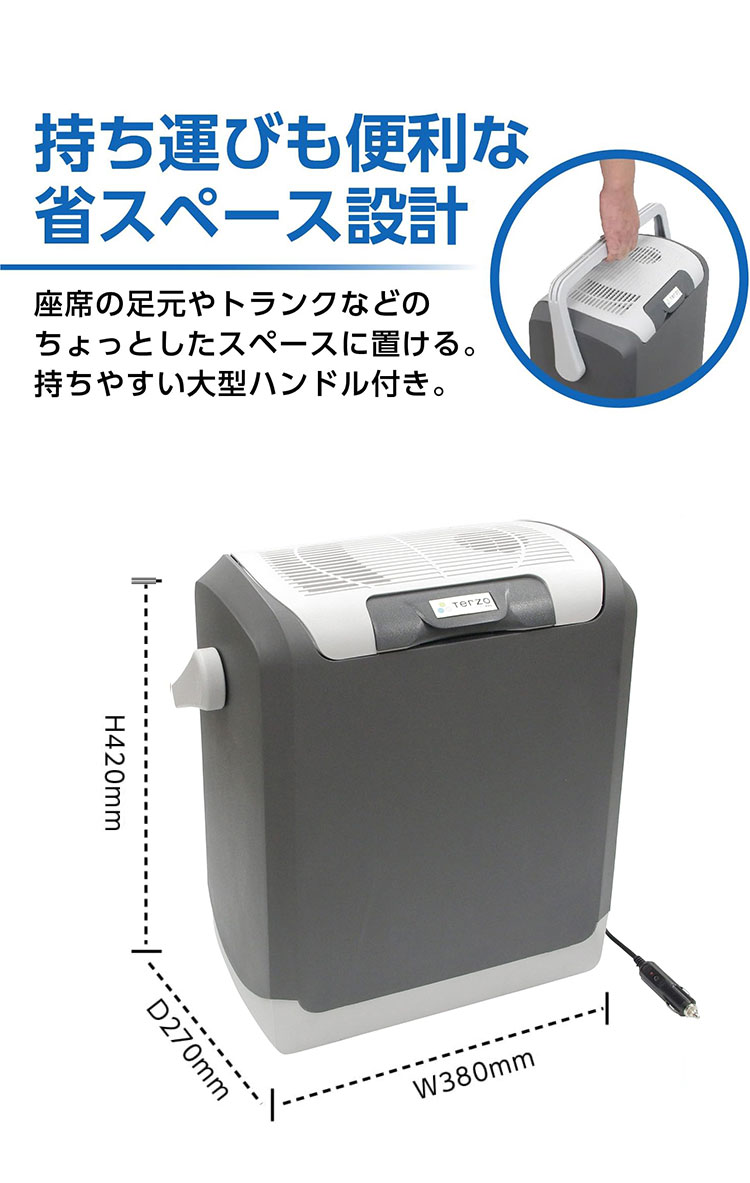 TERZO エクセルクールマルチ 14L EA-CB6 車載温冷庫 温冷庫 車用