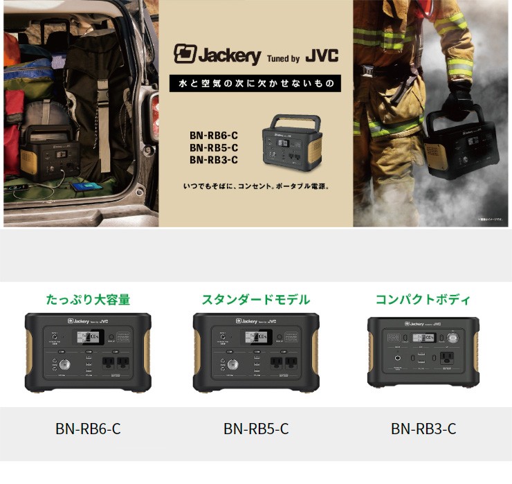 JVCケンウッド ポータブル電源 BN-RB6-C たっぷり大容量 容量626Wh