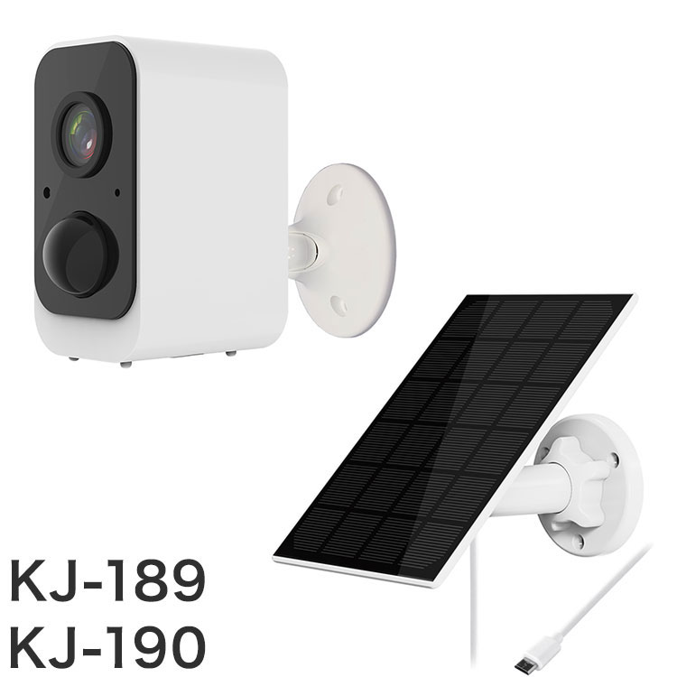 カシムラ スマートカメラ&ソーラーパネル 防犯カメラ ワイヤレス 防水 防塵 KJ-189 KJ-190 無線LAN環境内のどこでも設置可 防犯 カメラ