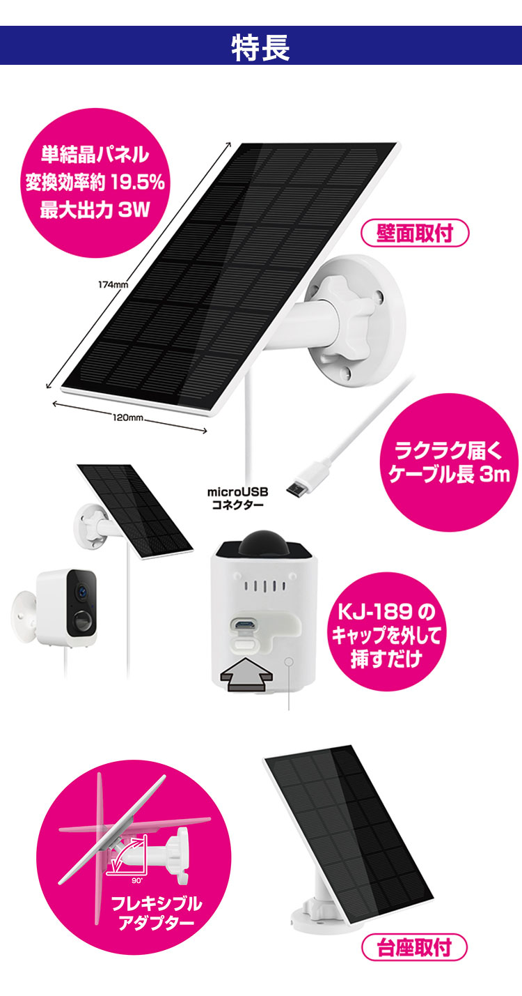 スマートカメラ 防水/どこでも設置 – kashimura