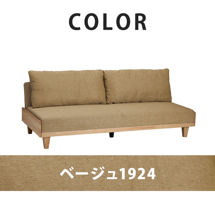 ソファーベッド ベージュ 木製脚 ソファーベット ソファーベッド エキストラ トリプル キズや汚れに強い