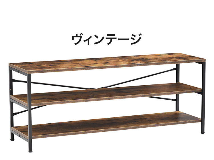 ローボード 3段 コンタ1 幅100cm ヴィンテージ調 コンクリート調