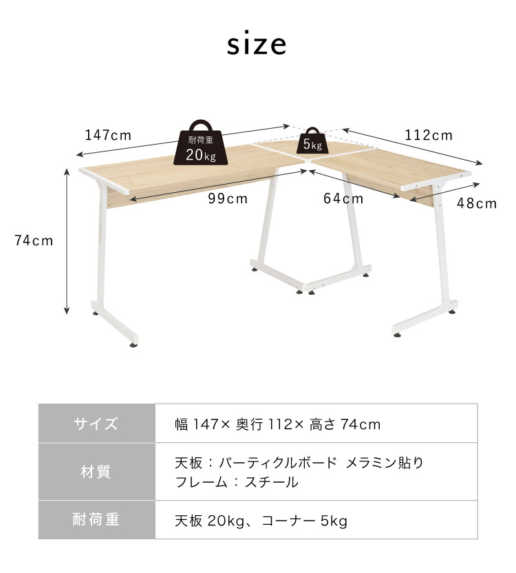 コーナーデスク L字型 147cm幅 パソコンデスク デスク 木製 リモート