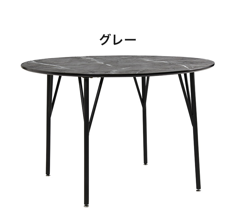 ダイニングテーブル 幅105cm テーブル 4人 丸形 円形 スチール 4人掛け