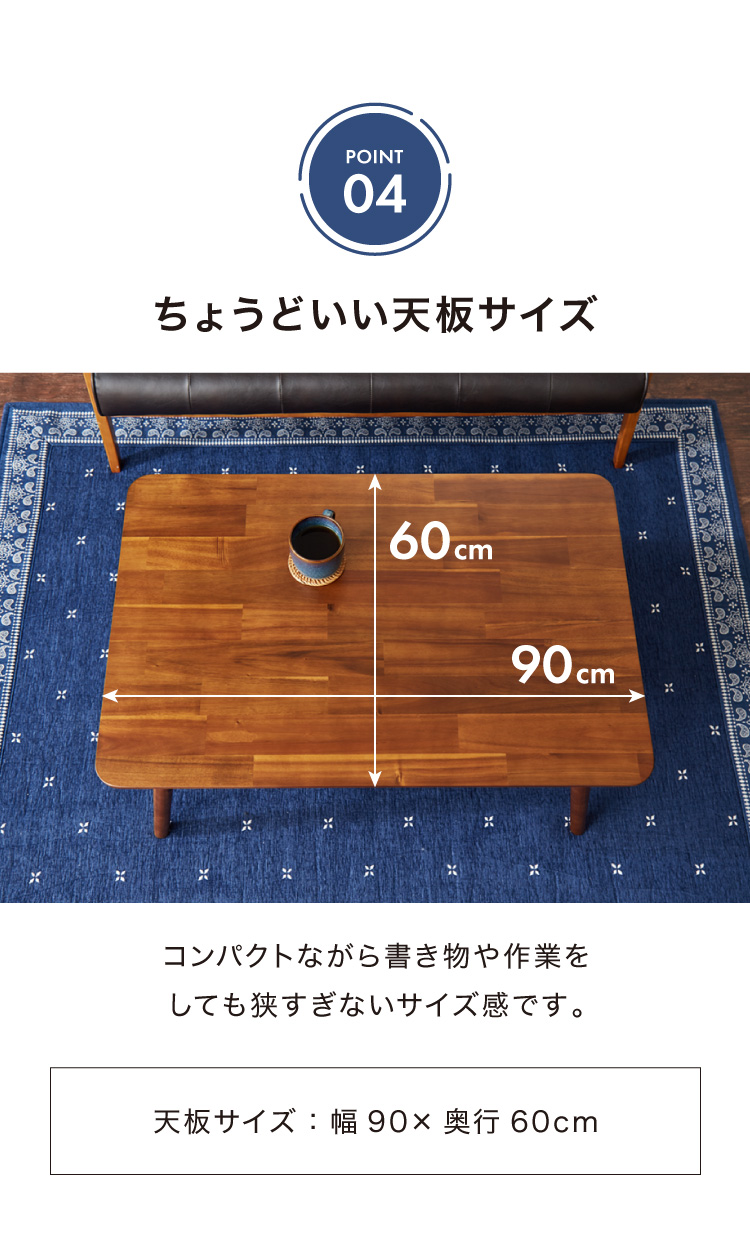 センターテーブル 幅90cm 高さ50cm ローテーブル アカシア テーブル