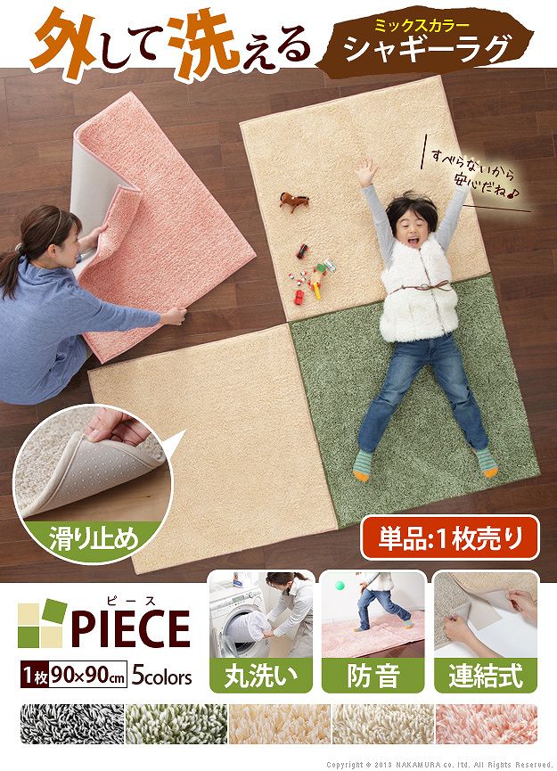 ラグ 洗える ユニット 厚手 タイル カーペット ユニットラグ ピース 90×90cm ラグ 洗える 厚手 滑り止め ⁄Buyee "Buyee"  日本の通販商品・オークションの代理入札・代理購入