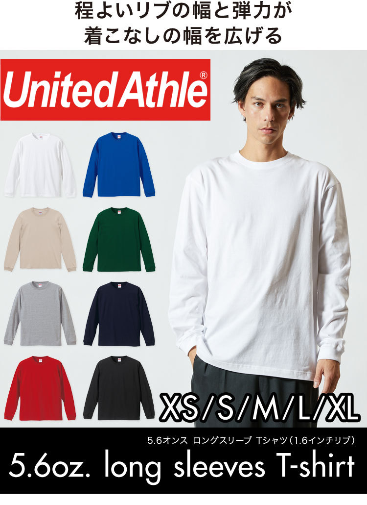 ロングスリーブ Tシャツ ロンT 無地 長袖 リブ付き ユナイテッドアスレ UnitedAthle 5.6oz 5.6オンス 1.6インチリブ  ロングTシャツ 無地 長袖 :u3-0501101:リコメン堂生活館 - 通販 - Yahoo!ショッピング