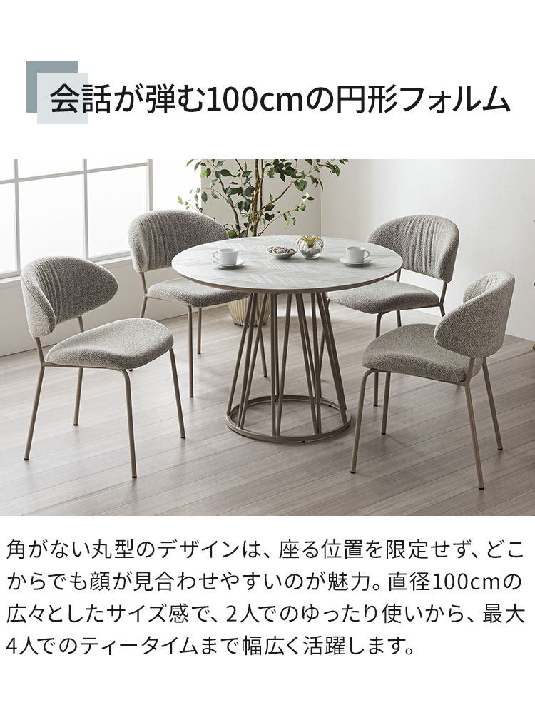 円形 ダイニングテーブル アルコ 100cm幅 単品 4人掛け 4人用 幅100 石