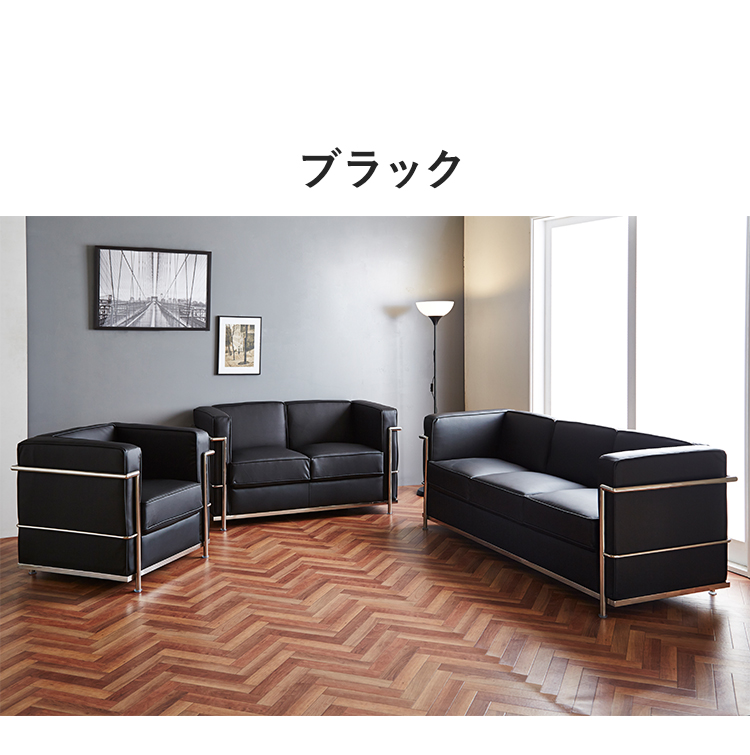ud-lc2sofa3p-003.jpg