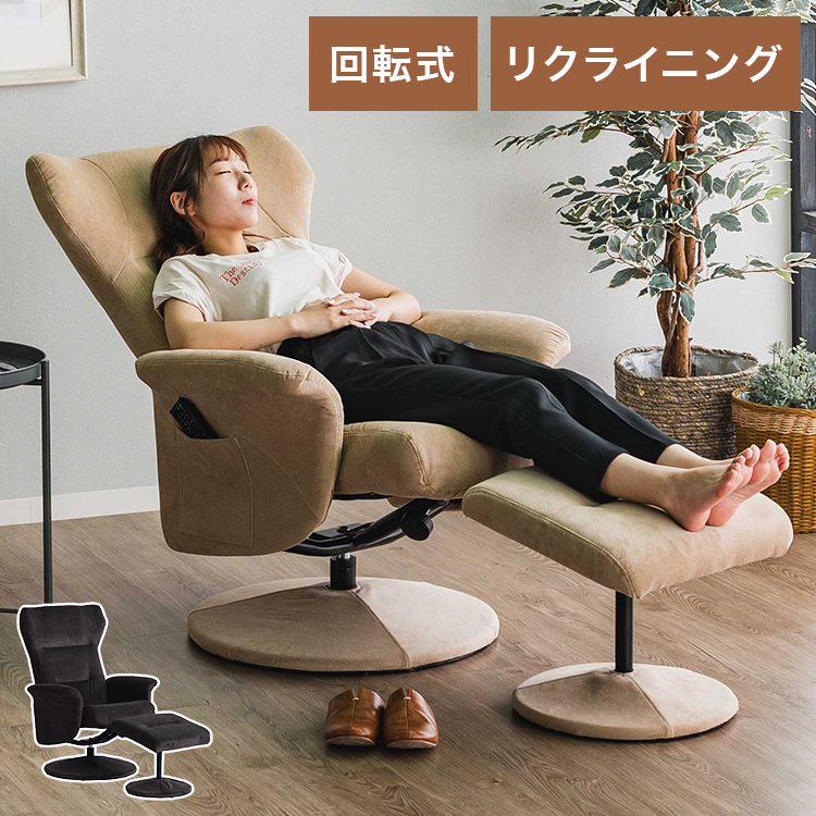 パーソナルチェア リクライニング レザー風 オットマン内蔵 回転式
