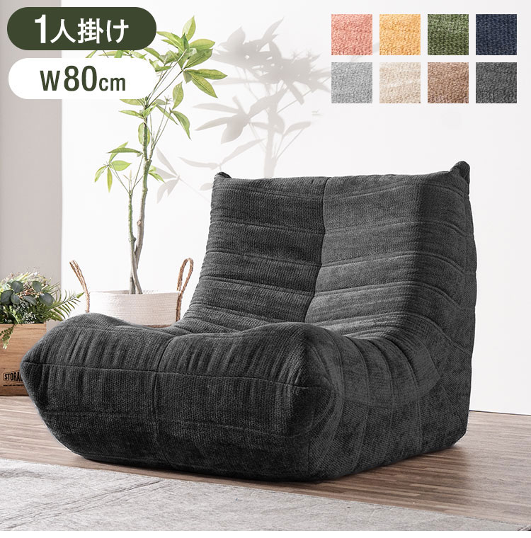 一人掛け 圧縮ソファ 1P 幅80cm ソファ ローソファー おしゃれ 北欧