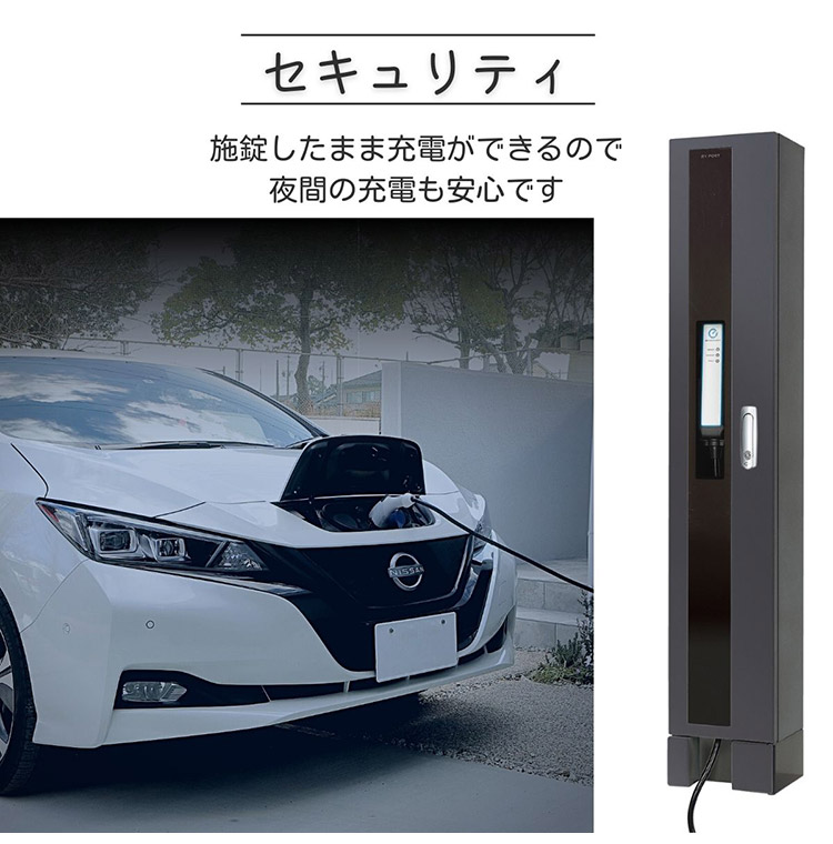 ミース EVポート M ブラック EV用充電器 単品 充電ケーブル別売り 電気