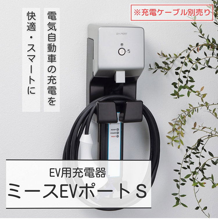 ユビトリシティ　EV 充電ケーブル ui-705102210-001.jpg