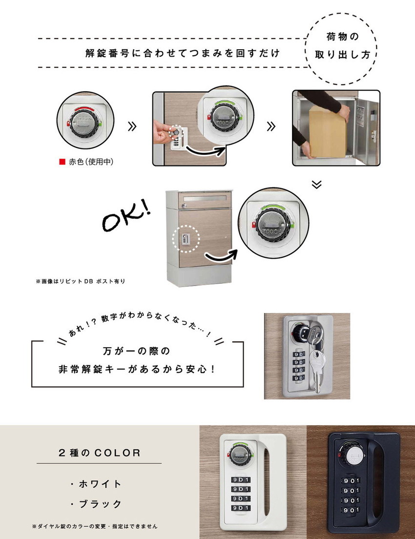 リピット DB ポスト無し ルーフ無し 宅配ボックス 一戸建て用 屋外 宅配ポスト 日本製 ポスト 郵便受け 宅配便 発送 受け取り おしゃれ 後付け  代引不可 玄関