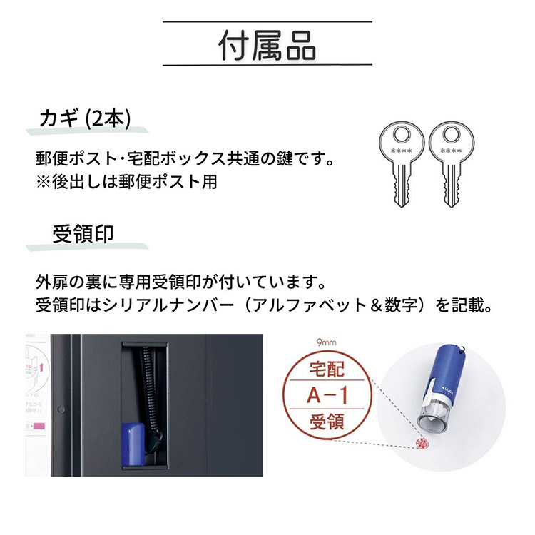 ヴィコ DB 100 ポスト有り 右開き 後出し 宅配ボックス 一戸建て